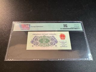 Billete 2 Jiao China 1962 PMG 35 Choice Very Fine