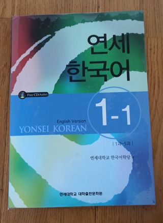 Yonsei Korean 1-1 (English Version) (Korean Edi...