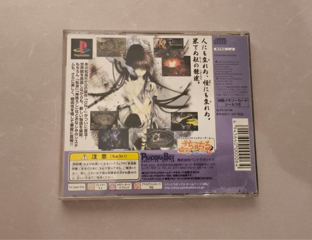 PlayStation Oni Zero Fukkatsu PS1