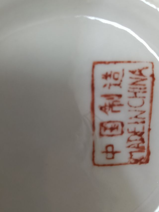 Jarrón chino de porcelana con sellado