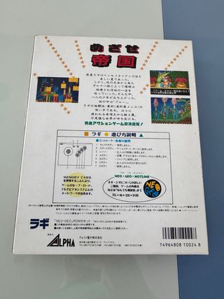 Raguy SNK Neo Geo AES NeoGeo NG Jap