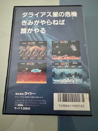 Darius II Sega Mega Drive MegaDrive MD Jap