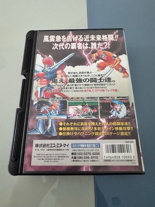 Savage Reihn SNK Neo Geo AES NeoGeo NG Jap