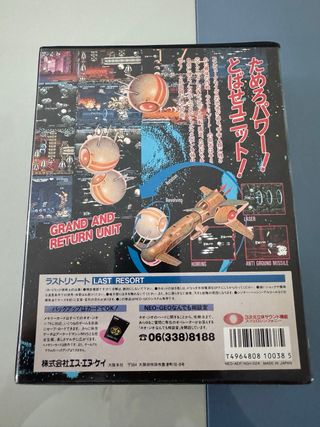 Last Resort SNK Neo Geo AES NeoGeo NG Jap