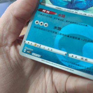 Set de cartas Pokémon Vaporeon