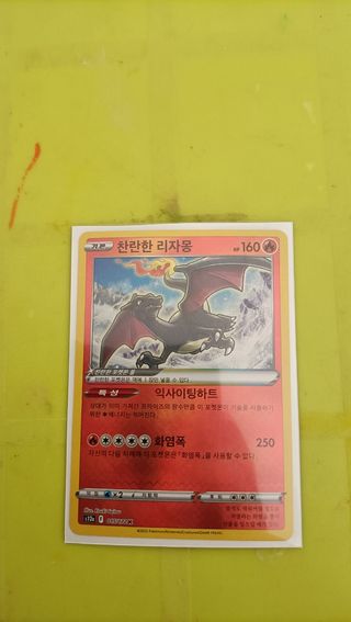 Charizard radiante Pokémon TCG