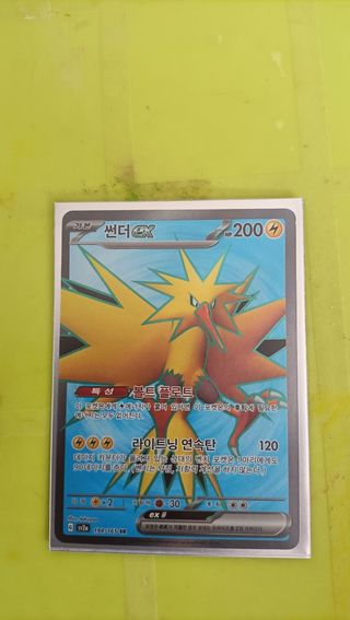 Zapdos ex Carta Pokémon