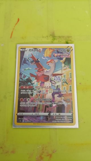 Carta Pokémon Latias VMAX 195/172 AR