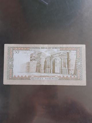 Billete 50 Riales Yemeníes 1973