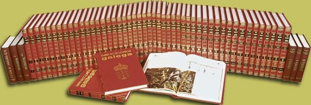 Gran Enciclopedia Gallega