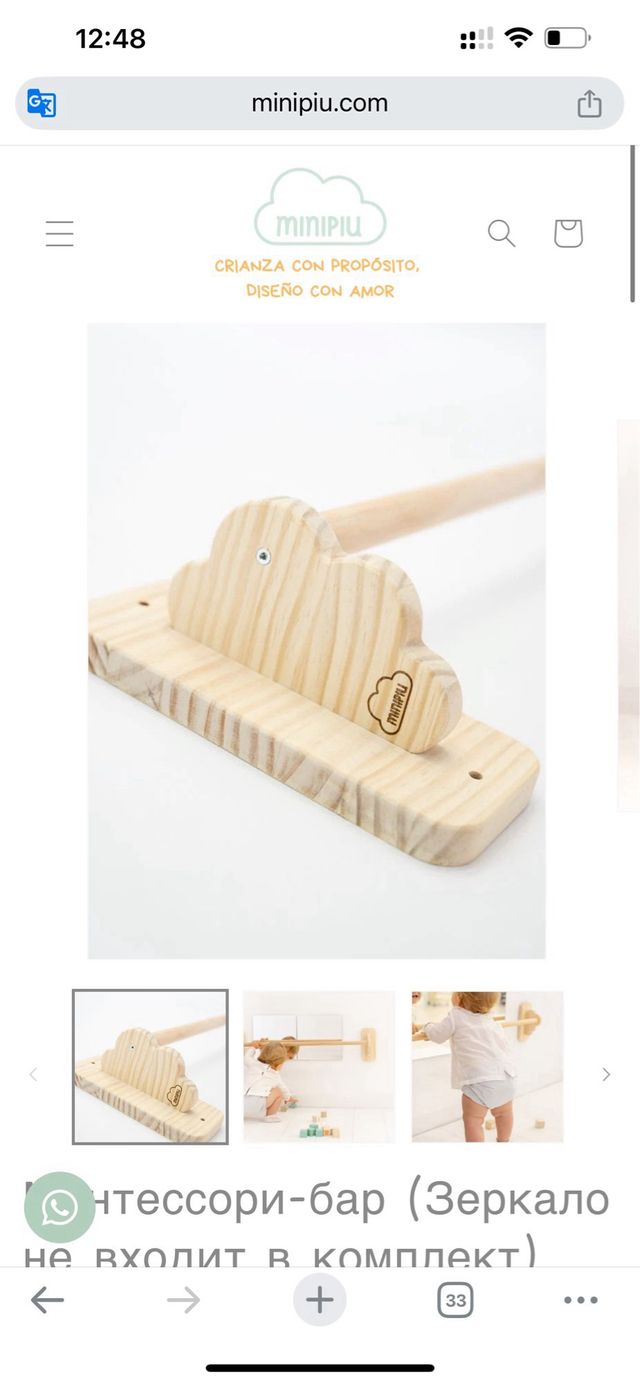 Barra Montessori (Espejo no incluido). 130 cm.