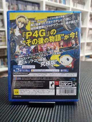 PS4 Persona 4 Arena Ultimax (Japón)