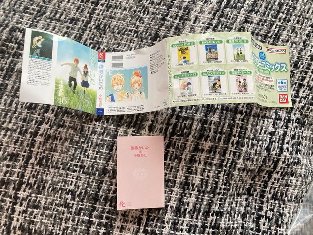 Mini manga Bokura ga ita