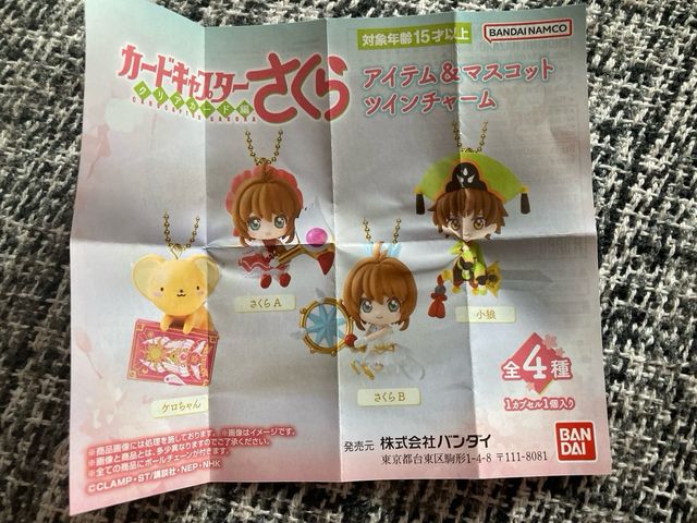 Charm Syaoran