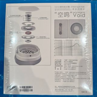 Auriculares Moondrop Void Open-back 50mm