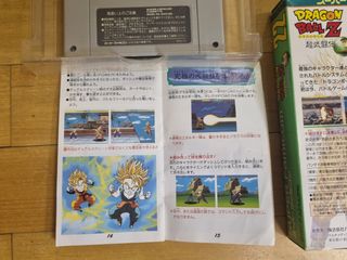 Dragon Ball Z: Super Butōden 3 - Super Famicom SFC