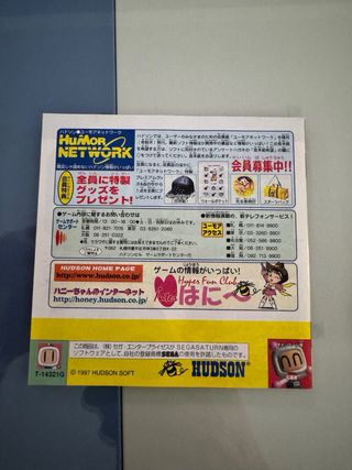 Bomberman Fight!! Sega Saturn SS Jap