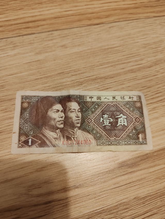 1 biglietto Jiao Chino 1980