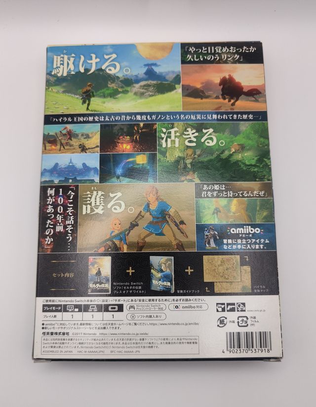The Legend of Zelda: Breath of the Wild Limited