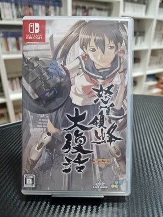 Nintendo Switch DoDonPachi Daihyukkatsu