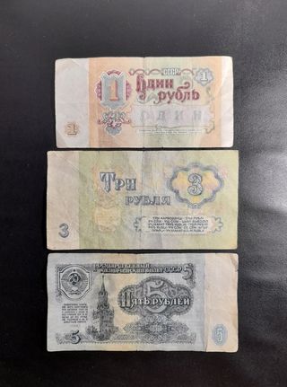 Billetes URSS