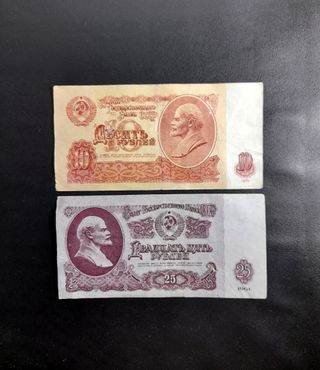 Billetes URSS