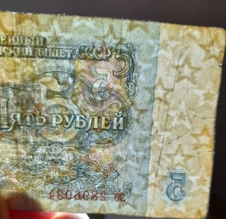 Billetes URSS