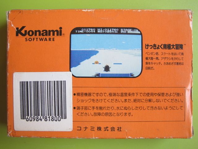 Antarctic Adventure FAMICOM (J) Konami con caja