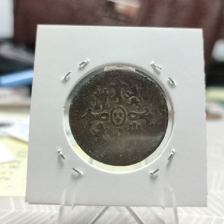 8 Maravedíes 1837/1850 - España 