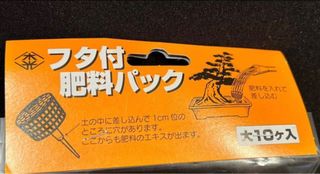 10 CESTILLOS JAPONESES 4,5 cm CON TAPA