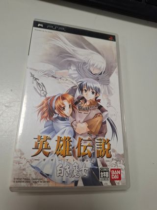 The Legend of Heroes 2 PSP RPG