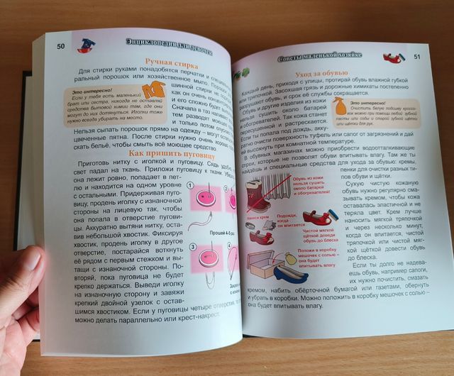 Libro en ruso Энциклопедия для девочек.