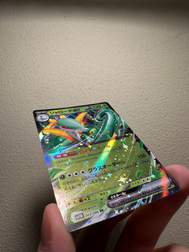 Serperior ex 003