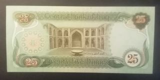 Irak 25 dinares 1984 sin circular