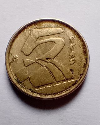 5 Pesetas España 1991 Juan Carlos