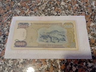 Banconota 5000 Dracme Grecia