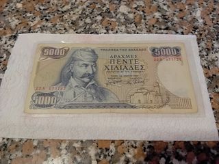 Banconota 5000 Dracme Grecia