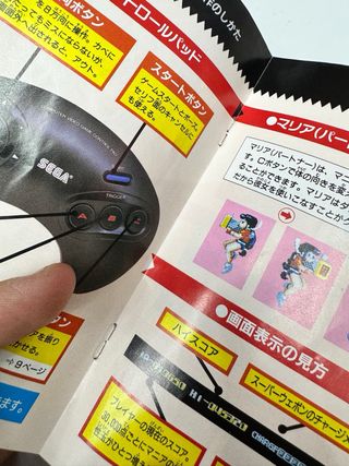 Battle Mania Sega Mega Drive MegaDrive MD Jap