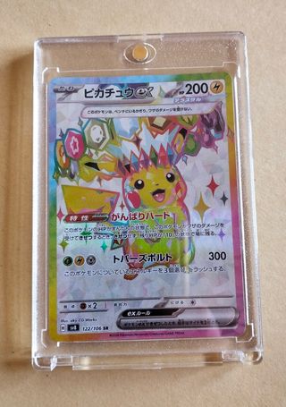 3 Carte Pokemon Giapponesi NM