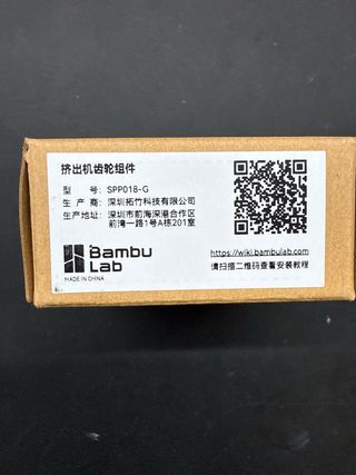 Ingranaggi Bambu Lab in acciaio temprato