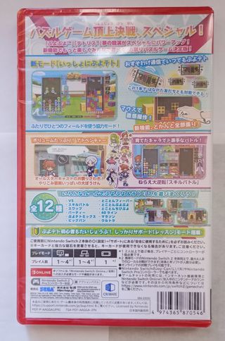 Puyo Puyo Tetris 2S Switch JAP