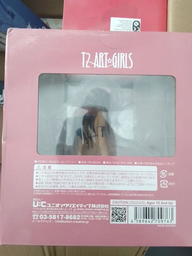 T2 Art Girls Maid Emiri Kuriyama