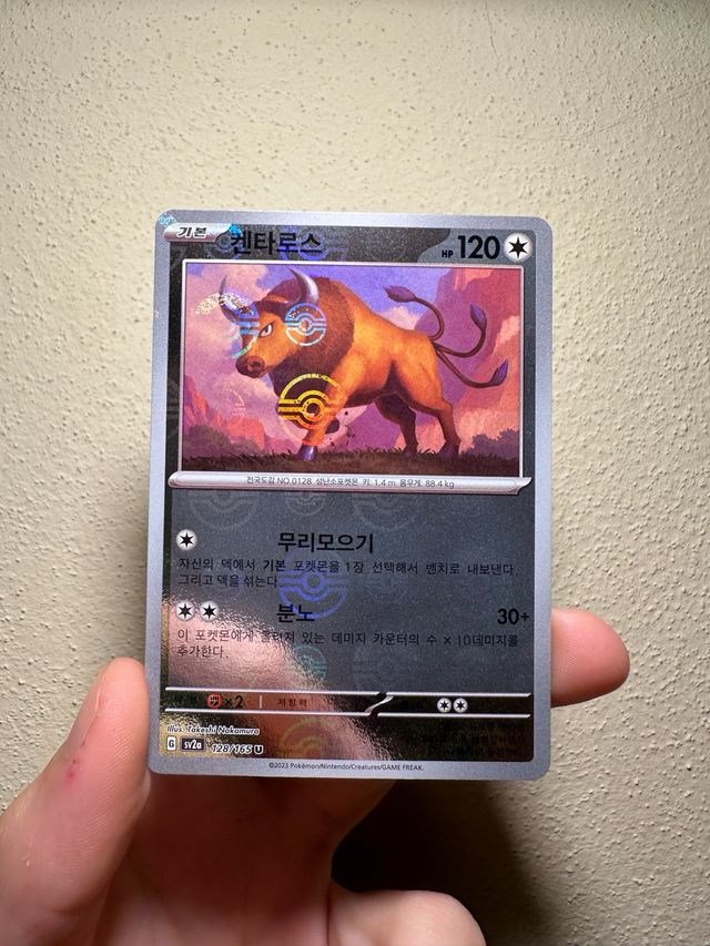 Tauros 128 Pokeball