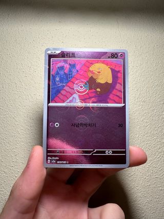 Drowzee  096 Pokeball