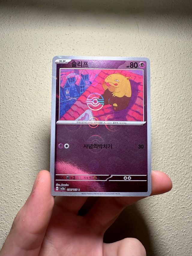 Drowzee  096 Pokeball