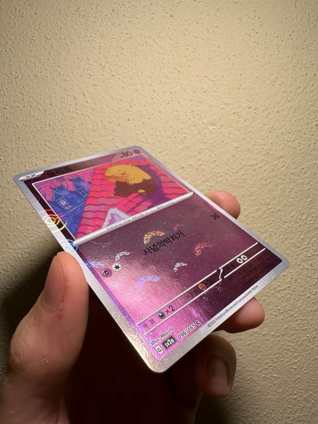 Drowzee  096 Pokeball