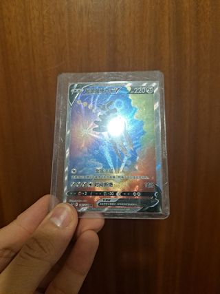 Dialga Origen V - cs5bC 147