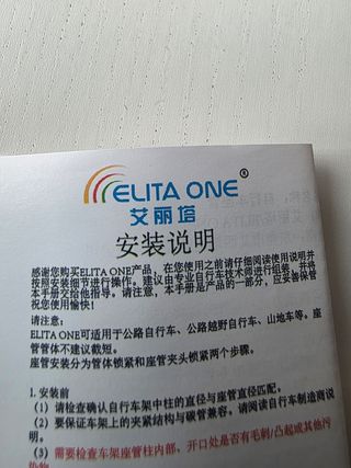 Espigão Selim Carbono ELITA ONE