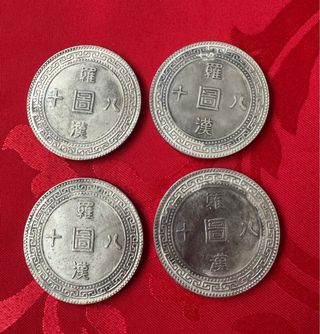 Monedas de china muy antiguas bañadas en plata.