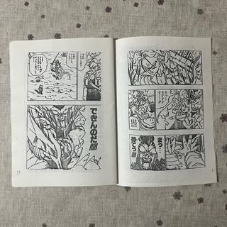 Fanzine BOLA DE DRAC-MANIA